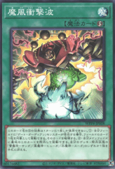 This is an image for the product Double Attack! Wind and Thunder!! that has a rarity of Common in the World Premiere Pack 2023 with a card code of WPP4-JP008 that is available on the TEKKX Product website.