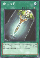 This is an image for the product Double-Edged Sword that has a rarity of Common in the Tactical-Try Pack: Dark Magic / HERO / Mikanko with a card code of TTP1-JP089 that is available on the TEKKX Product website.