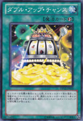 This is an image for the product Double or Nothing! that has a rarity of Common in the Duelist Pack: Yuma with a card code of DP12-JP019 that is available on the TEKKX Product website.