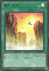 This is an image for the product Dragon Ravine that has a rarity of Ultra Rare in the Quarter Century Chronicle side:Pride with a card code of QCCP-JP193 that is available on the TEKKX Product website.