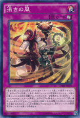 This is an image for the product Dried Winds that has a rarity of Common in the Clash of Rebellions with a card code of CORE-JP075 that is available on the TEKKX Product website.