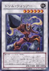 This is an image for the product Drill Warrior that has a rarity of Rare in the Duelist Pack: Yusei 3 with a card code of DP10-JP018 that is available on the TEKKX Product website.