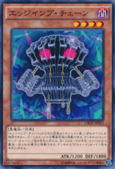 This is an image for the product Edge Imp Chain that has a rarity of Common in the Crossed Souls with a card code of CROS-JP013 that is available on the TEKKX Product website.