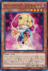 This is an image for the product Edge Imp Frightfuloid that has a rarity of Common in the Crossed Souls with a card code of CROS-JP015 that is available on the TEKKX Product website.
