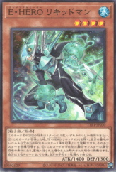 This is an image for the product Elemental HERO Liquid Soldier that has a rarity of Common in the Tactical-Try Pack: Dark Magic / HERO / Mikanko with a card code of TTP1-JP030 that is available on the TEKKX Product website.