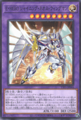 This is an image for the product Elemental HERO Shining Neos Wingman that has a rarity of Common in the Tactical-Try Pack: Dark Magic / HERO / Mikanko with a card code of TTP1-JP044 that is available on the TEKKX Product website.