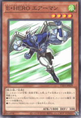 This is an image for the product Elemental HERO Stratos that has a rarity of Common in the Tactical-Try Pack: Dark Magic / HERO / Mikanko with a card code of TTP1-JP029 that is available on the TEKKX Product website.