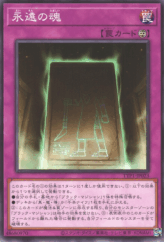 This is an image for the product Eternal Soul that has a rarity of Common in the Tactical-Try Pack: Dark Magic / HERO / Mikanko with a card code of TTP1-JP023 that is available on the TEKKX Product website.