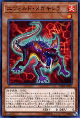 This is an image for the product Evoltile Megachirella that has a rarity of Common in the Chaos Impact with a card code of CHIM-JP020 that is available on the TEKKX Product website.