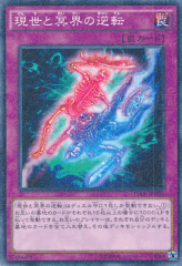 This is an image for the product Exchange of the Spirit that has a rarity of Millennium Rare in the Duelist Road -Piece of Memory- Side: Yugi Muto with a card code of 15AX-JPM51 that is available on the TEKKX Product website.