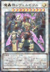 This is an image for the product Fabled Levilazebul that has a rarity of Ultra Parallel Rare in the Terminal World 2 with a card code of TW02-JP003 that is available on the TEKKX Product website.