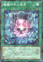 This is an image for the product Fabled Realm's Revival that has a rarity of Normal Parallel Rare in the Terminal World 2 with a card code of TW02-JP004 that is available on the TEKKX Product website.