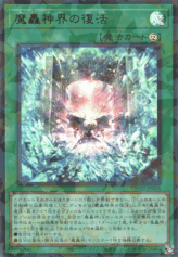 This is an image for the product Fabled Realm's Revival that has a rarity of Ultra Parallel Rare in the Terminal World 2 with a card code of TW02-JP004 that is available on the TEKKX Product website.