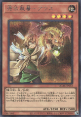 This is an image for the product Familiar-Possessed - Aussa that has a rarity of Secret Rare in the Quarter Century Art Collection with a card code of QCAC-JP043 that is available on the TEKKX Product website.