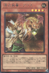 This is an image for the product Familiar-Possessed - Aussa that has a rarity of Secret Rare in the Quarter Century Art Collection with a card code of QCAC-JP043 that is available on the TEKKX Product website.