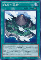 This is an image for the product Fire King Island that has a rarity of Common in the Crossed Souls with a card code of CROS-JP088 that is available on the TEKKX Product website.