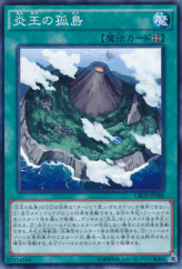This is an image for the product Fire King Island that has a rarity of Common in the Crossed Souls with a card code of CROS-JP088 that is available on the TEKKX Product website.