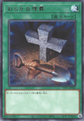 This is an image for the product Foolish Burial that has a rarity of Rare in the Tactical-Try Pack: Dark Magic / HERO / Mikanko with a card code of TTP1-JP082 that is available on the TEKKX Product website.