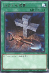 This is an image for the product Foolish Burial that has a rarity of Rare in the Tactical-Try Pack: Dark Magic / HERO / Mikanko with a card code of TTP1-JP082 that is available on the TEKKX Product website.