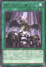 This is an image for the product Forbidden Droplet that has a rarity of Rare in the Tactical-Try Pack: Dark Magic / HERO / Mikanko with a card code of TTP1-JP088 that is available on the TEKKX Product website.