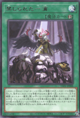 This is an image for the product Forbidden Droplet that has a rarity of Rare in the Tactical-Try Pack: Dark Magic / HERO / Mikanko with a card code of TTP1-JP088 that is available on the TEKKX Product website.