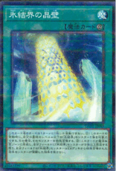 This is an image for the product Freezing Chains of the Ice Barrier that has a rarity of Normal Parallel Rare in the Terminal World with a card code of TW01-JP045 that is available on the TEKKX Product website.
