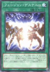 This is an image for the product Fusion Destiny that has a rarity of Common in the Tactical-Try Pack: Dark Magic / HERO / Mikanko with a card code of TTP1-JP054 that is available on the TEKKX Product website.