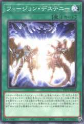This is an image for the product Fusion Destiny that has a rarity of Common in the Tactical-Try Pack: Dark Magic / HERO / Mikanko with a card code of TTP1-JP054 that is available on the TEKKX Product website.
