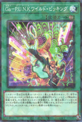 This is an image for the product Gagaku-P.U.N.K. Wild Picking that has a rarity of Normal Parallel Rare in the Deck Build Pack: Grand Creators with a card code of DBGC-JP009 that is available on the TEKKX Product website.
