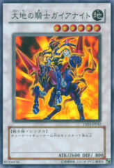This is an image for the product Gaia Knight, the Force of Earth that has a rarity of Super Rare in the Starter Deck 2008 with a card code of YSD3-JP042 that is available on the TEKKX Product website.