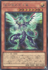 This is an image for the product Galaxy-Eyes Photon Dragon that has a rarity of Secret Rare in the Quarter Century Art Collection with a card code of QCAC-JP004 that is available on the TEKKX Product website.