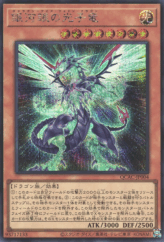 This is an image for the product Galaxy-Eyes Photon Dragon that has a rarity of Secret Rare in the Quarter Century Art Collection with a card code of QCAC-JP004 that is available on the TEKKX Product website.