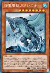 This is an image for the product Gameciel, the Sea Turtle Kaiju that has a rarity of Collector's Rare in the Rarity Collection 20th Anniversary Edition with a card code of RC02-JP020 that is available on the TEKKX Product website.