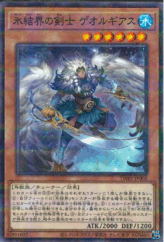 This is an image for the product Georgius, Swordman of the Ice Barrier that has a rarity of Normal Parallel Rare in the Terminal World with a card code of TW01-JP002 that is available on the TEKKX Product website.