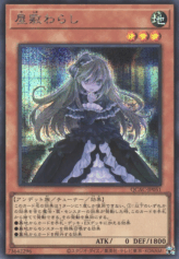 This is an image for the product Ghost Belle & Haunted Mansion that has a rarity of Secret Rare in the Quarter Century Art Collection with a card code of QCAC-JP051 that is available on the TEKKX Product website.