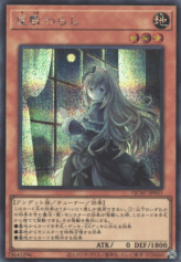 This is an image for the product Ghost Belle & Haunted Mansion (alternate art) that has a rarity of Secret Rare in the Quarter Century Art Collection with a card code of QCAC-JP051b that is available on the TEKKX Product website.