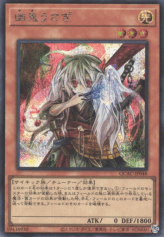 This is an image for the product Ghost Ogre & Snow Rabbit that has a rarity of Secret Rare in the Quarter Century Art Collection with a card code of QCAC-JP048 that is available on the TEKKX Product website.