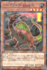 This is an image for the product Giant Rex that has a rarity of Normal Parallel Rare in the Deck Build Pack: Wild Survivors with a card code of DBWS-JP010 that is available on the TEKKX Product website.