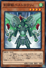 This is an image for the product Gladiator Beast Bestiari that has a rarity of Common in the LINK VRAINS Pack with a card code of LVP1-JP008 that is available on the TEKKX Product website.