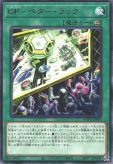 This is an image for the product Gold Pride - Better Luck Next Time! that has a rarity of Rare in the World Premiere Pack 2023 with a card code of WPP4-JP040 that is available on the TEKKX Product website.