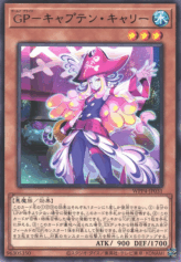 This is an image for the product Gold Pride - Captain Carrie that has a rarity of Rare in the World Premiere Pack 2023 with a card code of WPP4-JP031 that is available on the TEKKX Product website.
