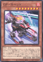 This is an image for the product Gold Pride - Nytro Head that has a rarity of Common in the World Premiere Pack 2023 with a card code of WPP4-JP030 that is available on the TEKKX Product website.