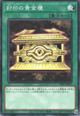 This is an image for the product Gold Sarcophagus that has a rarity of Common in the Structure Deck: Alba Strike with a card code of SD43-JP027 that is available on the TEKKX Product website.