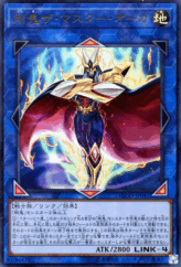 This is an image for the product Gouki The Master Ogre that has a rarity of Ultra Rare in the Flames of Destruction with a card code of FLOD-JP041 that is available on the TEKKX Product website.