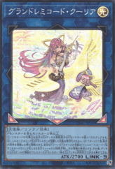 This is an image for the product GranSolfachord Coolia that has a rarity of Super Rare in the Cyberstorm Access with a card code of CYAC-JP049 that is available on the TEKKX Product website.
