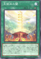 This is an image for the product Heavenly Gate of the Mikanko that has a rarity of Common in the Tactical-Try Pack: Dark Magic / HERO / Mikanko with a card code of TTP1-JP065 that is available on the TEKKX Product website.