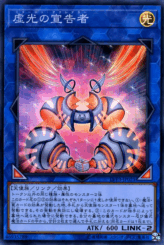 This is an image for the product Herald of Mirage Lights that has a rarity of Super Rare in the LINK VRAINS Pack 3 with a card code of LVP3-JP021 that is available on the TEKKX Product website.