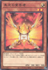 This is an image for the product Herald of Orange Light that has a rarity of Common in the Structure Deck R: Lost Sanctuary with a card code of SR12-JP018 that is available on the TEKKX Product website.