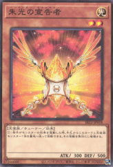This is an image for the product Herald of Orange Light that has a rarity of Common in the Structure Deck R: Lost Sanctuary with a card code of SR12-JP018 that is available on the TEKKX Product website.