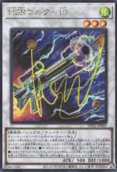 This is an image for the product Hi-Speedroid Cork Shooter that has a rarity of Secret Rare in the Duelist Pack: Duelists of Whirlwind with a card code of DP25-JP003 that is available on the TEKKX Product website.